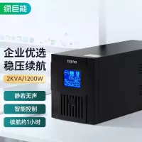 绿巨能(llano)ups不间断电源upsUPS备用电源智能稳压2000VA/120