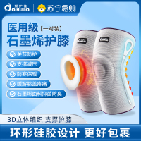 爱护佳医用石墨烯护膝硅胶垫衬保暖老寒腿膝盖关节防寒运动男女 升级款S码