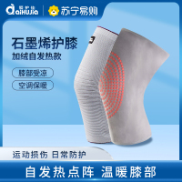 爱护佳医用护膝石墨烯自发热保暖膝盖关节防寒运动男女M码