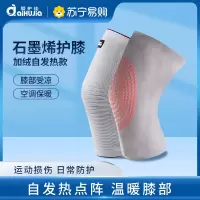 爱护佳医用护膝石墨烯自发热保暖老寒腿风湿膝盖关节防寒运动男女M码