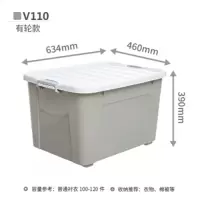 禧天龙被子收纳箱 冰河灰V110款(634*460*390mm) 1个装