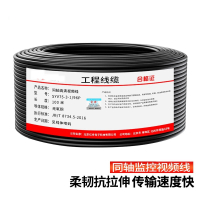 时代视频线SYV75-3同轴线高清视频监控线材全铜 SYV75-3-1(96编)/100卷