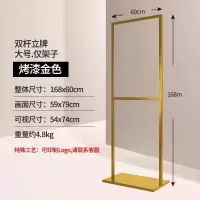不锈钢双杆立牌,烤漆金色。订制,不可退换