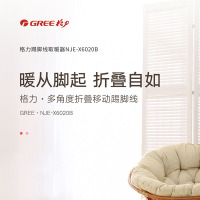 格力(GREE)折叠电暖器NJE-X6020B