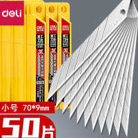 得力壁纸刀片 10片/盒