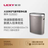 莱克(LEXY)KJ505S空气净化器