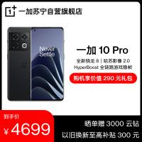 OnePlus 一加10Pro 8+128GB 破界黑 智能手机 2022年新品 5G商务游戏学生轻薄 官方旗舰正品 哈苏影像拍照 全新骁龙 8 无线充电 2K+120Hz屏幕