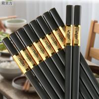 欧倍力 合金筷 24CM 10双装 福寿绵绵