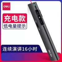 得力 2801 翻页激光笔 (黑色)(PET彩盒+泡壳)单位:支