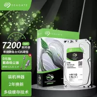 希捷(SEAGATE)监控级硬盘4T