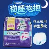 花王乐而雅安心裤12包/箱(整箱发货)