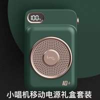 小唱机移动电源礼盒套装