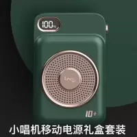 小唱机移动电源礼盒套装