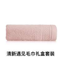 清新遇见毛巾礼盒套装