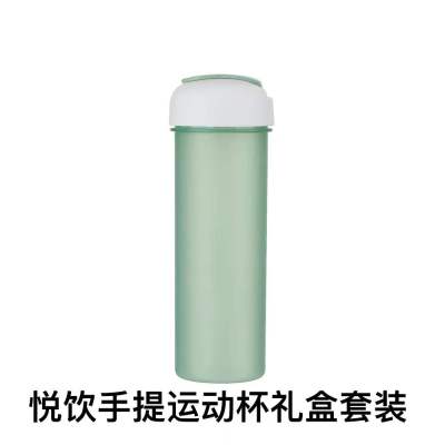 运动水杯礼盒套装