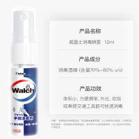 威露士-消毒喷雾12ml-W01072