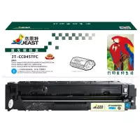 杰思特JT-CC045TFC硒鼓适用佳能MF634Cdw等打印机 GRG045硒鼓青色