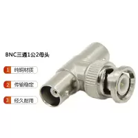 绿联(Ugreen)BNC三通1公2母头1分2接头射频同轴连接器同轴电缆接头