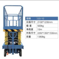 W4065-移动式升降平台