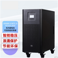 华为UPS2000-A-10KTTL-S