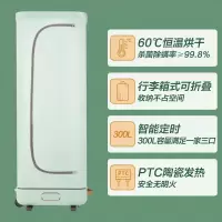 东菱  干衣机 DL-1216
