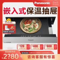 松下(Panasonic)嵌入式保温抽屉HL-DW127SA 一键智能控温恒温烘培保温22L触控大容量