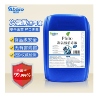 阿巴乔 次氯酸消毒液25L(计价单位:瓶)