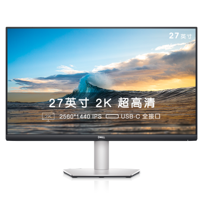 戴尔(DELL)27英寸 2K IPS Type-C 65W反向充电 低蓝光屏 内置音箱 75Hz 旋转升降 电脑显示器 S2722DC