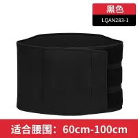 盾守护腰深蹲硬拉暴汗护腰带LQAN283-1
