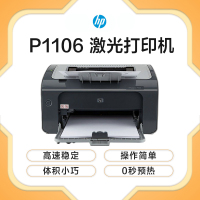 惠普 激光打印机 P1106