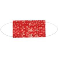 HMRoyal 福字一次性口罩 10片/袋