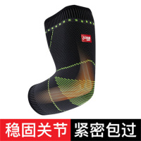 DHS/红双喜护肘运动健身训练专用护具 单位:副