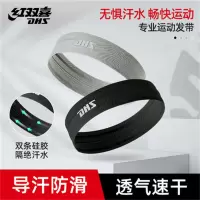 DHS/红双喜运动健身头带 单位:条
