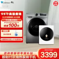 小天鹅全自动化洗衣机家用10公斤洗脱一体3公斤迷你母婴专用壁挂TG100VT096WDG-Y1T+TG30V820MW