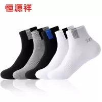 恒源祥男士运动袜5双