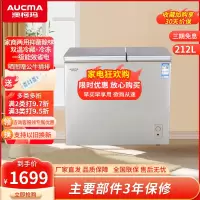 澳柯玛(Aucma)212L双温双箱冷柜 家用冷藏冷冻柜 净味阻霜大冷动力节能冰柜BCD-212CHG