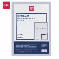 得力(deli) 50870 磁性展示贴 A3 营业执照正本保护套 公告栏贴纸 297*420mm 单个装