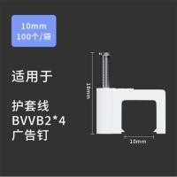 家博圆 FYZ-W150K 电线线卡 电线方形固定线卡墙钉 方型卡钉网线固线钉10mm 单位:盒