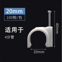 家博圆 BV/BVR PVC管线卡 网线墙上宽带线固定器u型管卡 20mm 单位:包