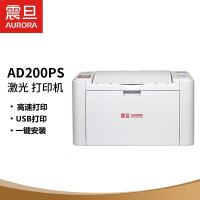 AD200PS 单打印 震旦A4打印机