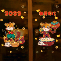 绘众 窗花 2022虎年春节新年装饰窗花 单位:对