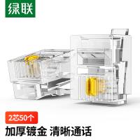 绿联(Ugreen)电话水晶头 6P2C电话线接头 RJ11接口水晶头 2芯语音电话线连接插头 50个装 80105