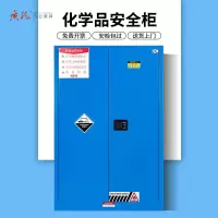 质凡防爆柜危化品储存柜工业化学品安全柜实验室防火防爆箱