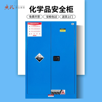 质凡防爆柜危化品储存柜工业化学品安全柜实验室防火防爆箱