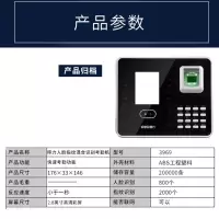 得力(deli)3969z 人脸指纹混合考勤机