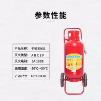 星浙安 灭火器 推车式干粉灭火器35KG 商用 厂房用35公斤干粉灭火器 MFTZABC