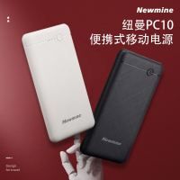 纽曼 NM-PC10 移动电源10000mAh 白色