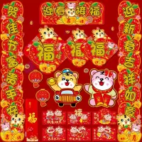 亚洛克 对联