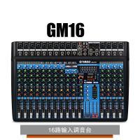 乐默 GM16 雅马哈家用舞台带USB均衡蓝牙数字混响效果调音台 单位:台