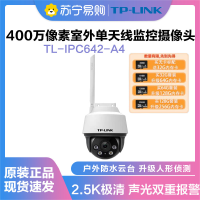 TP-LINK TL-IPC642-A4监控摄像头超清全彩400万单天线户外防水云台球机多媒体视频智能网络128G内存卡